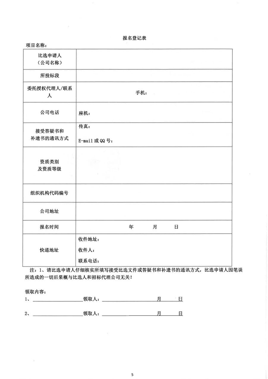 銀海芯座A座2樓員工食堂現場維修項目勞務協作隊選商比選公告_03.jpg