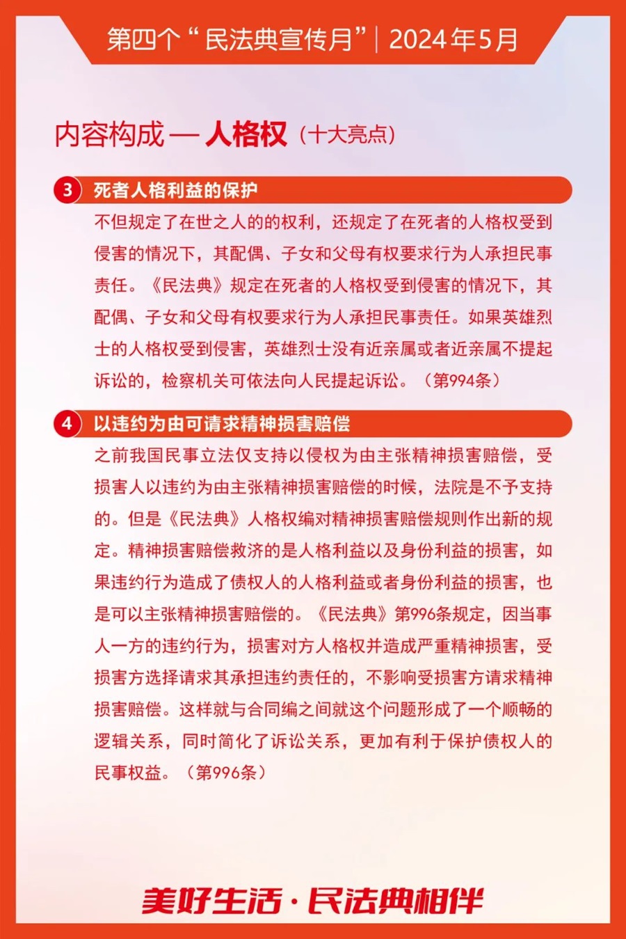 10人格權.jpg