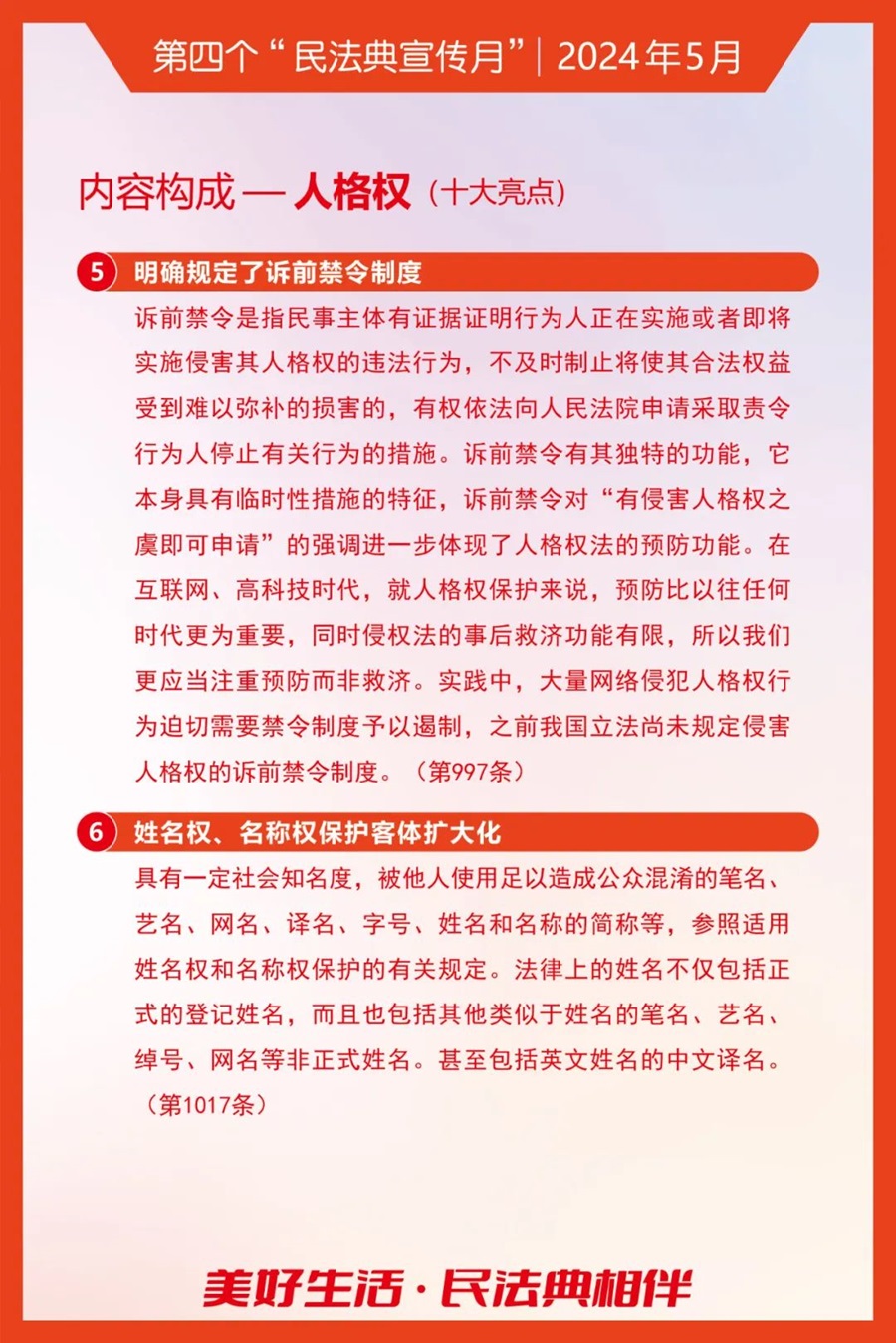 11人格權.jpg