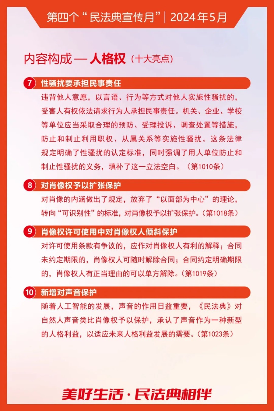 12人格權.jpg